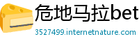 危地马拉betway必威体育首页西汉姆